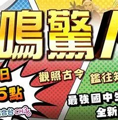 《一鸣惊人第三季》:梦想舞台再燃烽火,谁将C位出道?