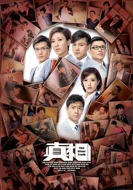 《真相粤语》:迷雾重重的律政悬疑,真相背后的人性拷问
