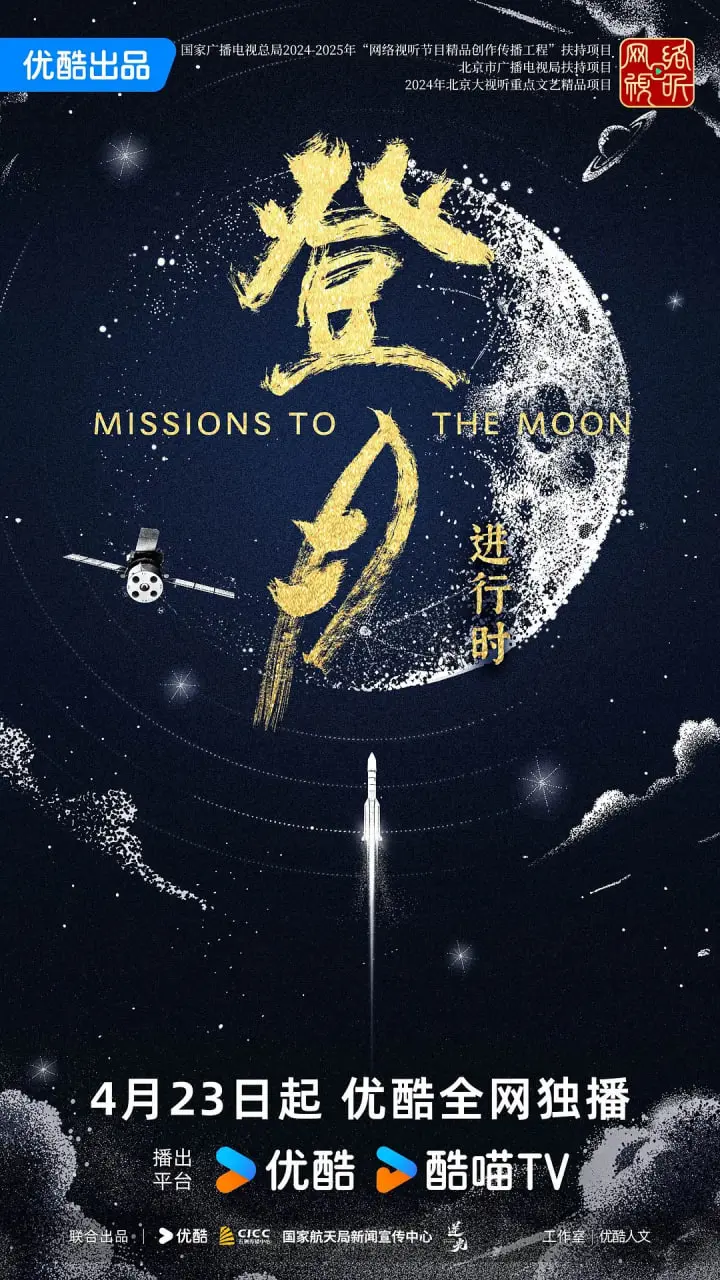 《登月·进行时》:NASA鲜为人知的登月秘辛,一场充满人性光辉的太空竞赛!